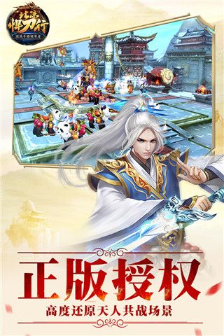 北涼悍刀行最新版(國戰手游) v2.28 安卓版2