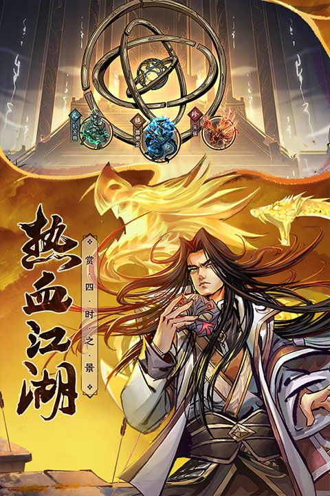 真武江湖官方版 for Android v1.42 安卓手機(jī)版0