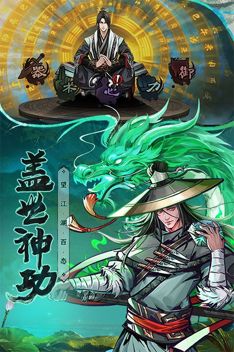 真武江湖官方版 for Android v1.42 安卓手機(jī)版1