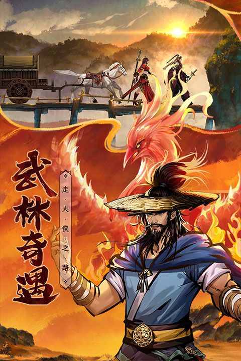 真武江湖官方版 for Android v1.42 安卓手機(jī)版2
