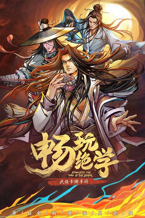 真武江湖官方版 for Android v1.42 安卓手機(jī)版3