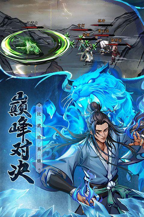 真武江湖官方版 for Android v1.42 安卓手機(jī)版4