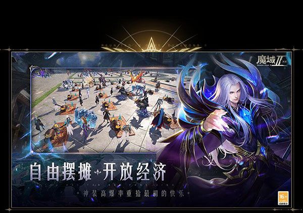 魔域手游2官方版 for Android v1.0.152.22854 安卓手機版3