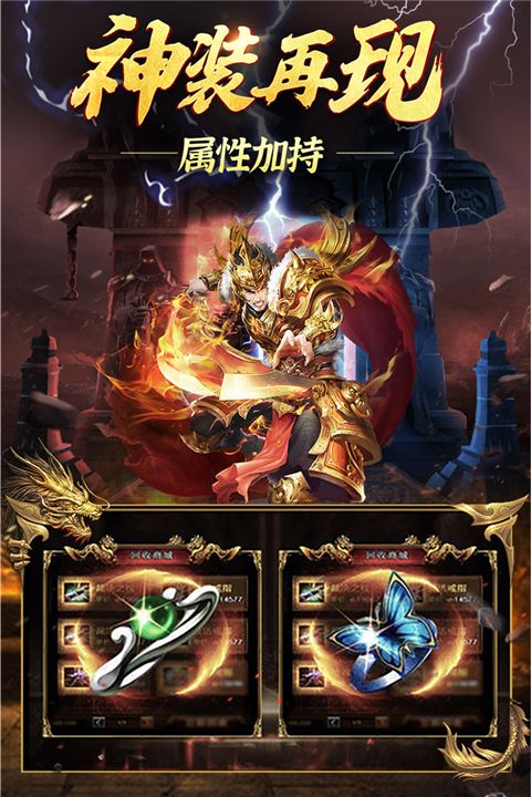 永恒雷霆官服(傳奇手游) v1.0.0.21042 安卓版0