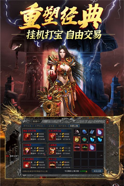 永恒雷霆官服(傳奇手游) v1.0.0.21042 安卓版1