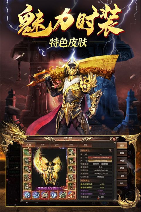 永恒雷霆官服(傳奇手游) v1.0.0.21042 安卓版2