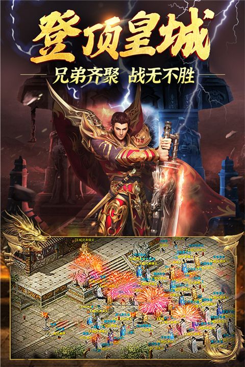 永恒雷霆官服(傳奇手游) v1.0.0.21042 安卓版3