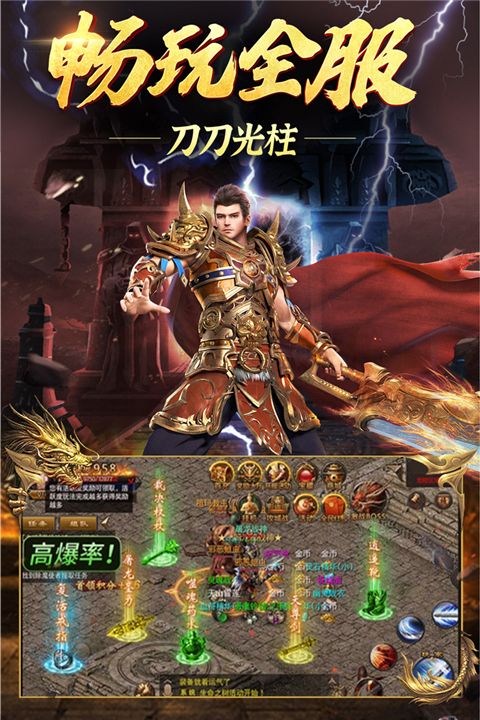 永恒雷霆官服(傳奇手游) v1.0.0.21042 安卓版4