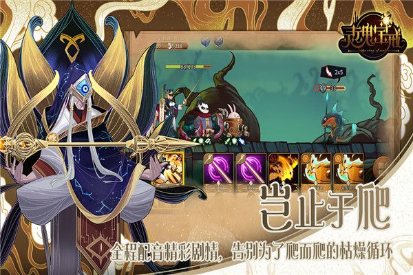 靈魂寶戒官方版(卡牌策略手游) v0.9.861 安卓版4