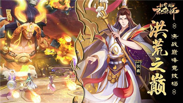 封神召喚師官方正版 for Android v5.8.1 安卓手機版2