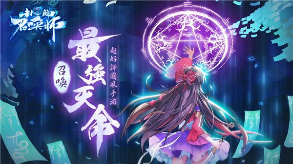 封神召喚師官方正版 for Android v5.8.1 安卓手機版3