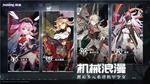 機動戰姬聚變官服 for Android v1.0.27 安卓手機版1