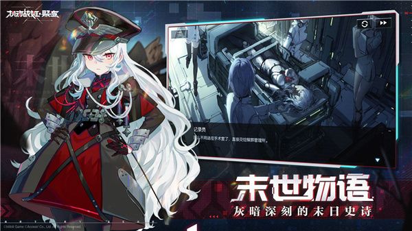 機動戰姬聚變官服 for Android v1.0.27 安卓手機版4