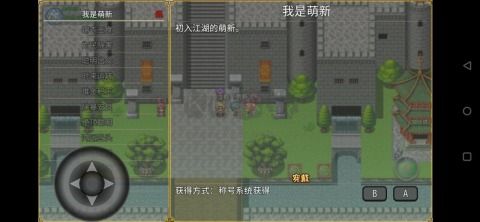 霸王三國(攻略) v1.1.3 安卓版1