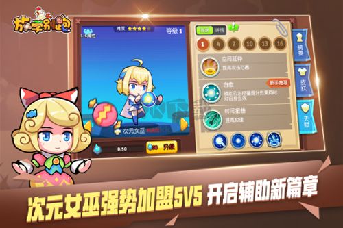 放學(xué)別跑破解版 v2.7.81