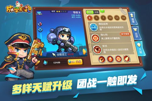 放學(xué)別跑破解版 v2.7.80
