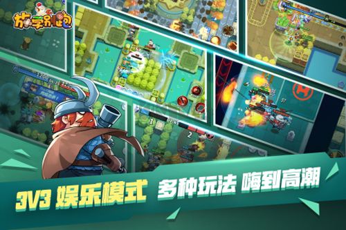放學(xué)別跑破解版 v2.7.83