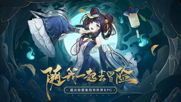 幻世與冒險(攻略) v1.1.424內購版0