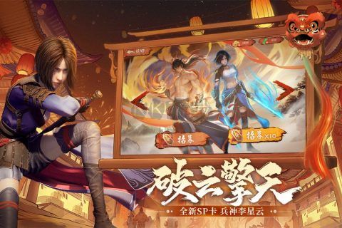 新不良人 v1.0.237安卓版1