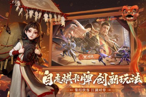 新不良人 v1.0.237安卓版0