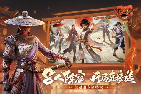 新不良人 v1.0.237安卓版2