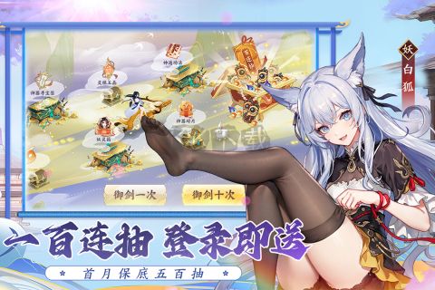 我的御劍日記(禮包碼) v1.6.848安卓版0