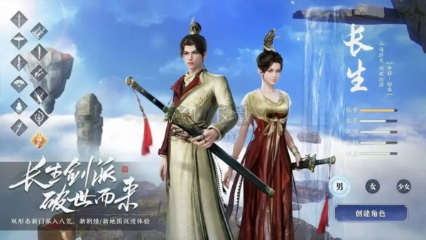 天涯明月刀官方正式版 v.0.0.1803