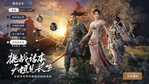 天涯明月刀官方正式版 v.0.0.1804