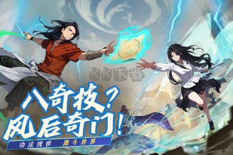 凡人修仙傳：人界篇 v1.94.502435安卓版0