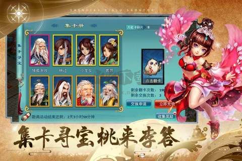 神雕俠侶 v1.41.0安卓版2