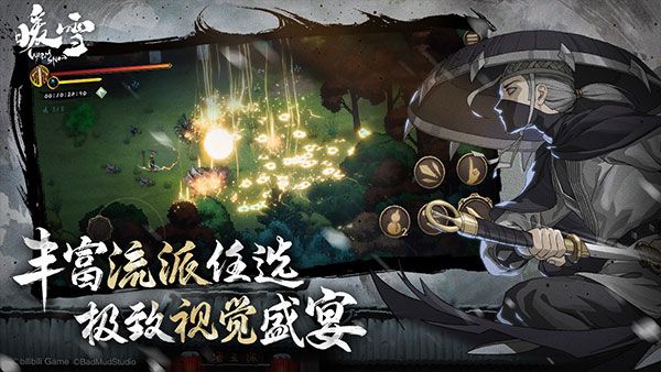 暖雪官方版(動作手游) v3.1.2 安卓版1