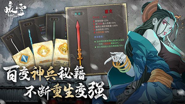 暖雪官方版(動作手游) v3.1.2 安卓版4