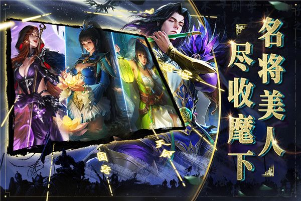 啪啪三國(guó)2官方版(策略卡牌手游) v4.0.251095 安卓版2