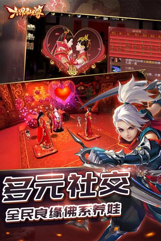 六界仙尊  v2.0最新版2