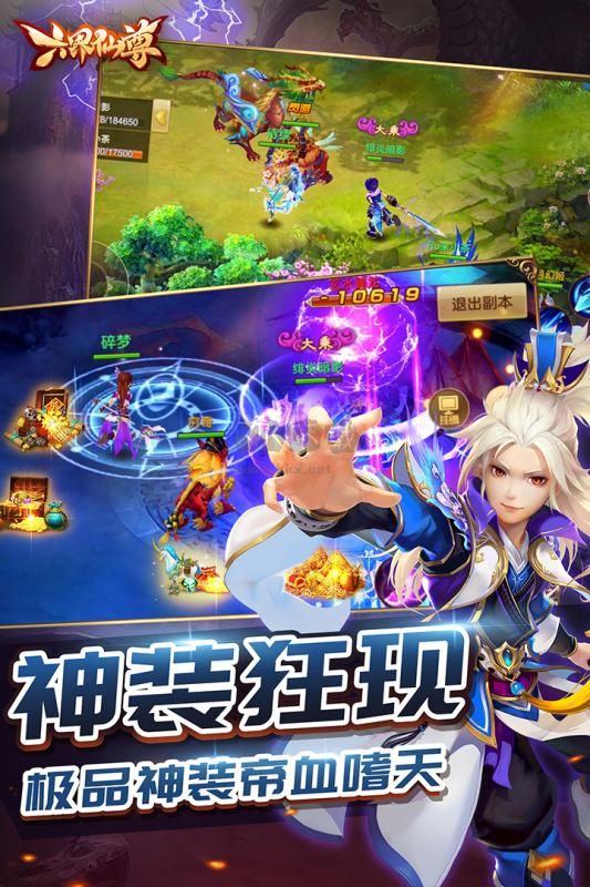 六界仙尊  v2.0最新版1