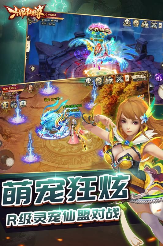 六界仙尊  v2.0最新版0