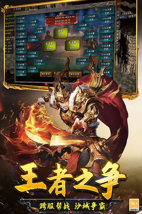 光明使者最新版 for Android v4.0.01 安卓手機(jī)版3