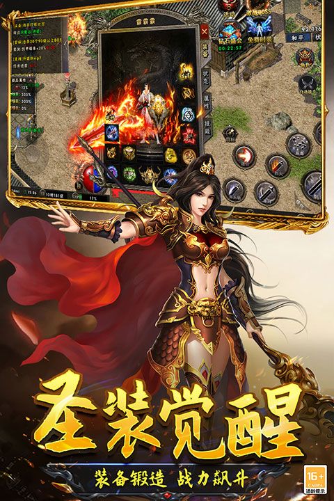 光明使者最新版 for Android v4.0.01 安卓手機(jī)版4