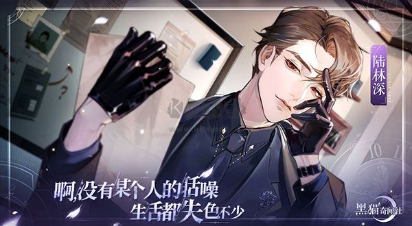 黑貓奇聞社官方正版 v.0.19.62