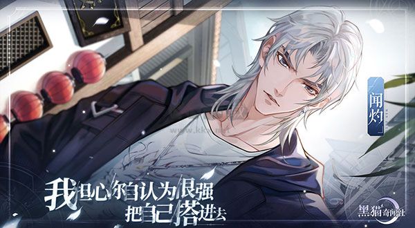 黑貓奇聞社官方正版 v.0.19.61