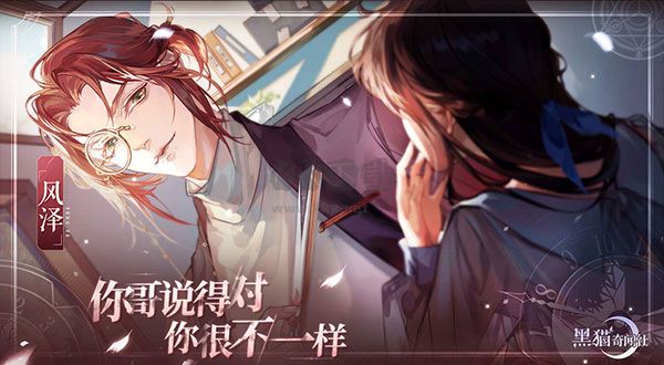 黑貓奇聞社官方正版 v.0.19.60