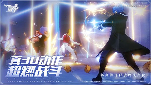 妖精的尾巴激斗手游官方版 for Android v1.5.0.0 安卓手機版1
