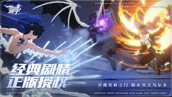 妖精的尾巴激斗手游官方版 for Android v1.5.0.0 安卓手機版2