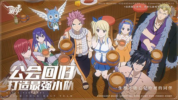 妖精的尾巴激斗手游官方版 for Android v1.5.0.0 安卓手機版3
