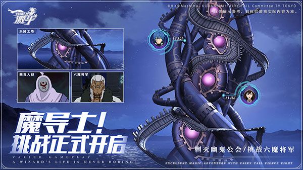 妖精的尾巴激斗手游官方版 for Android v1.5.0.0 安卓手機版4