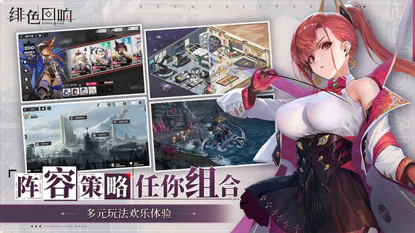緋色回響(兌換碼) v2.2.0安卓版0