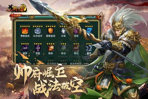 新三國爭霸之問鼎天下 v.1.0.33.01