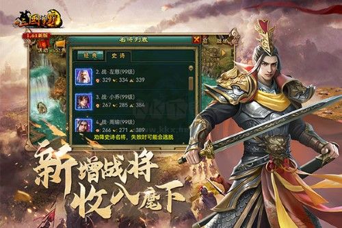 新三國爭霸之問鼎天下 v.1.0.33.00