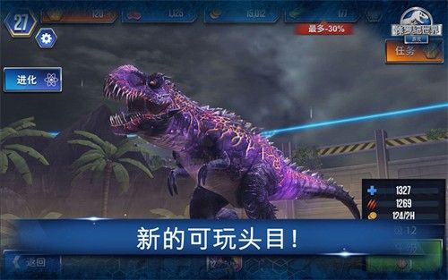 侏羅紀世界 v.1.73.42