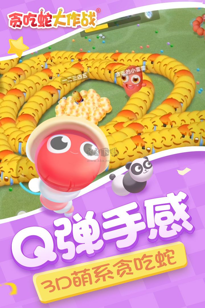 貪吃蛇大作戰無敵版 v5.25.53